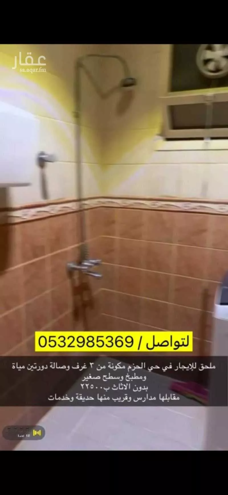 3 bedroom floor in Al Hazm 8