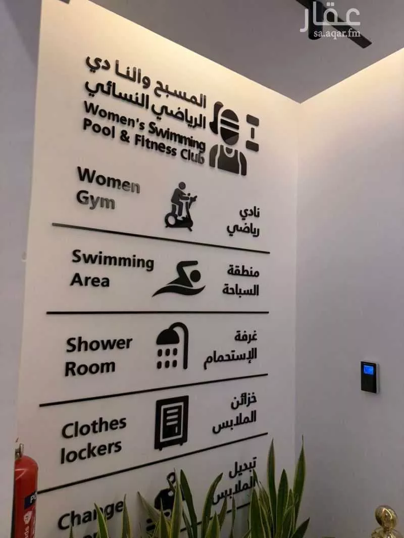 3 bedroom apartment in Al Muhammadiyah, Riyadh 7