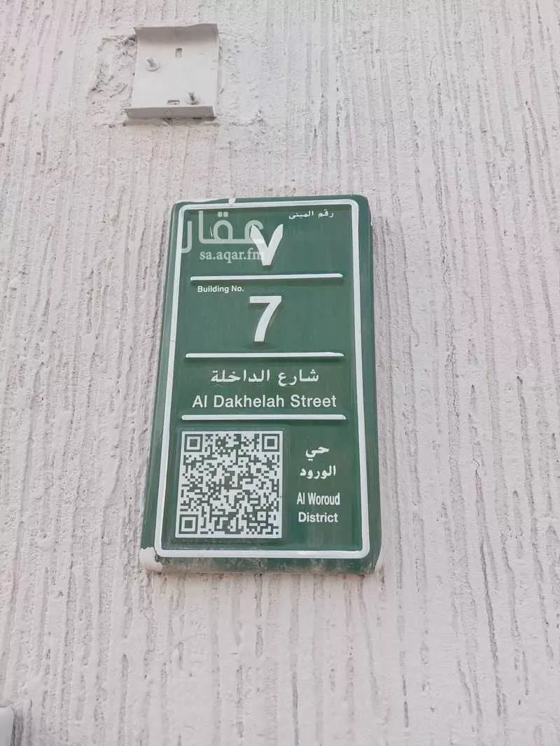 2 bedroom floor in Al Wurud 4