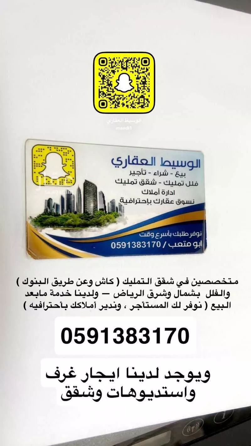 شقة 4 غرف في النرجس 9