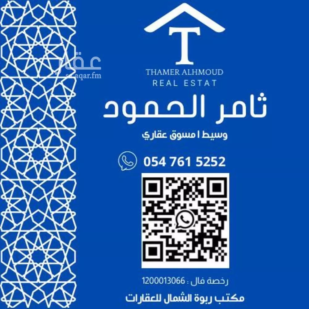 شقة 3 غرف في العارض 2