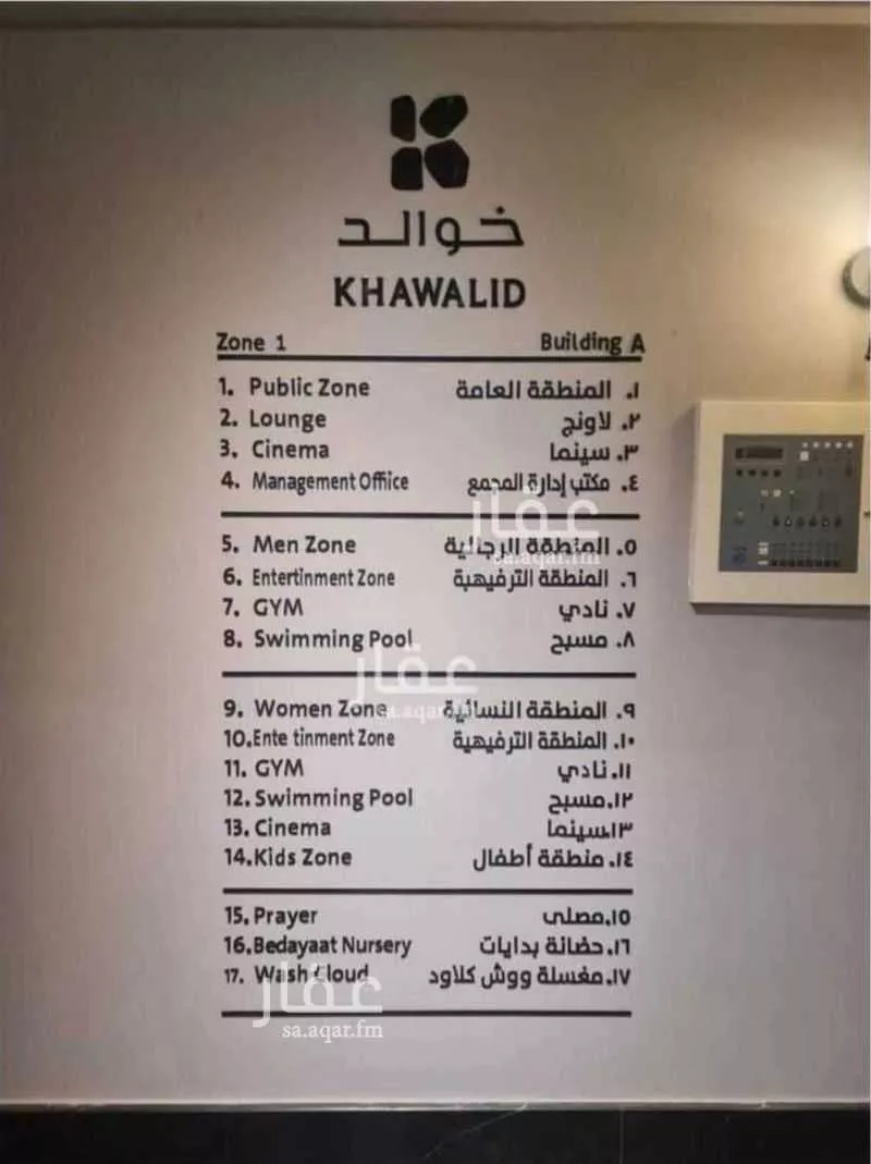 شقة 3 غرف في العليا 7