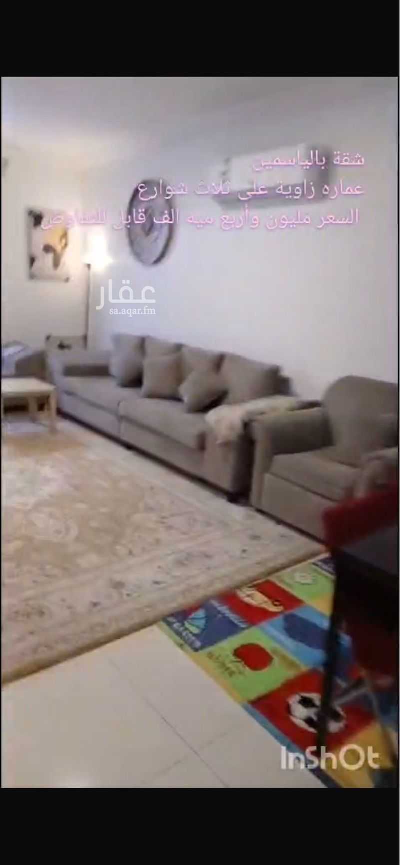 شقة 3 غرف في الياسمين، الرياض 3