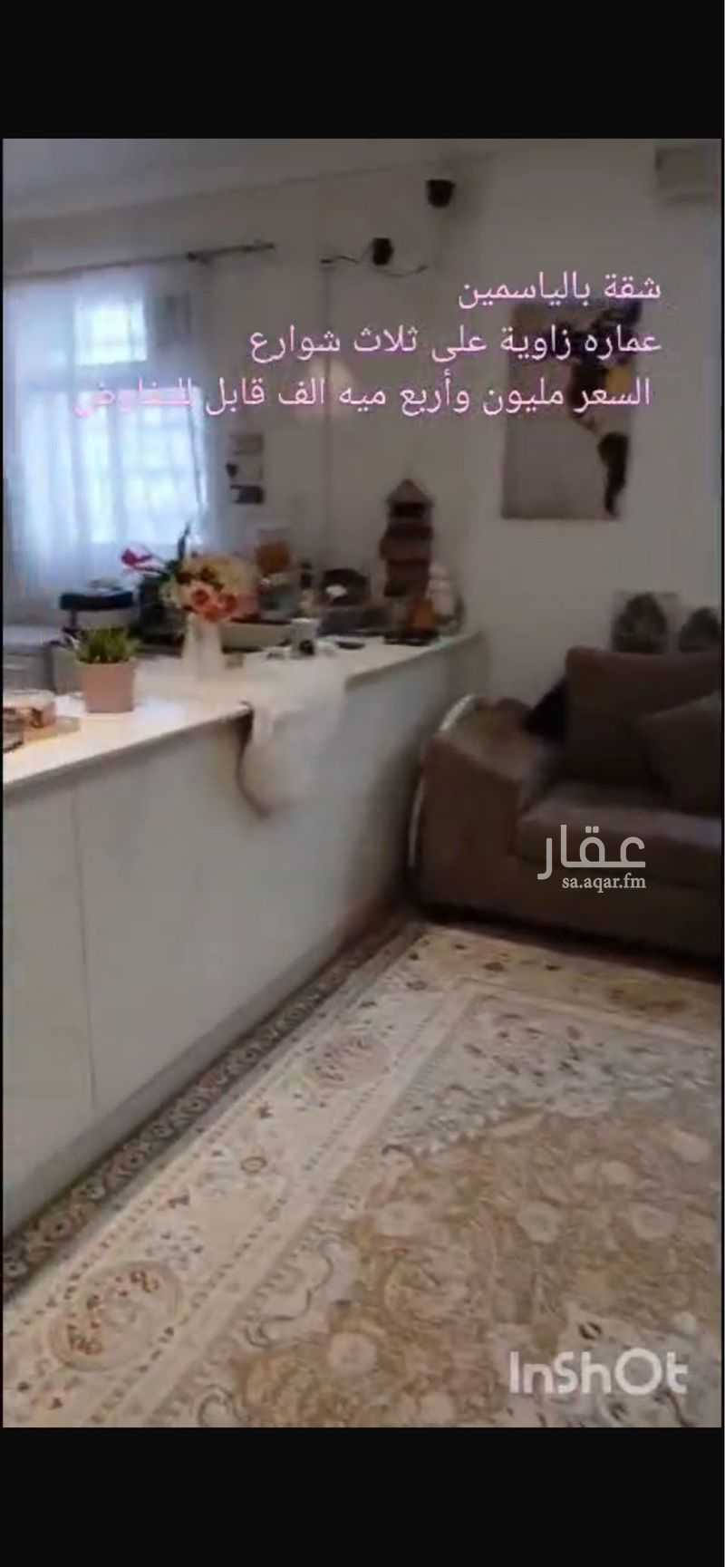 شقة 3 غرف في الياسمين، الرياض 2