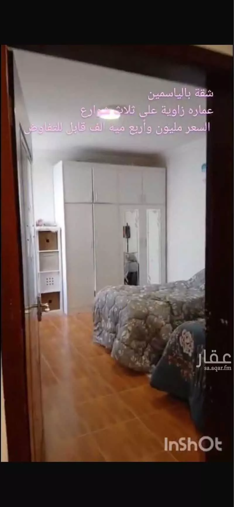 3 bedroom apartment in Al Yasmin 12