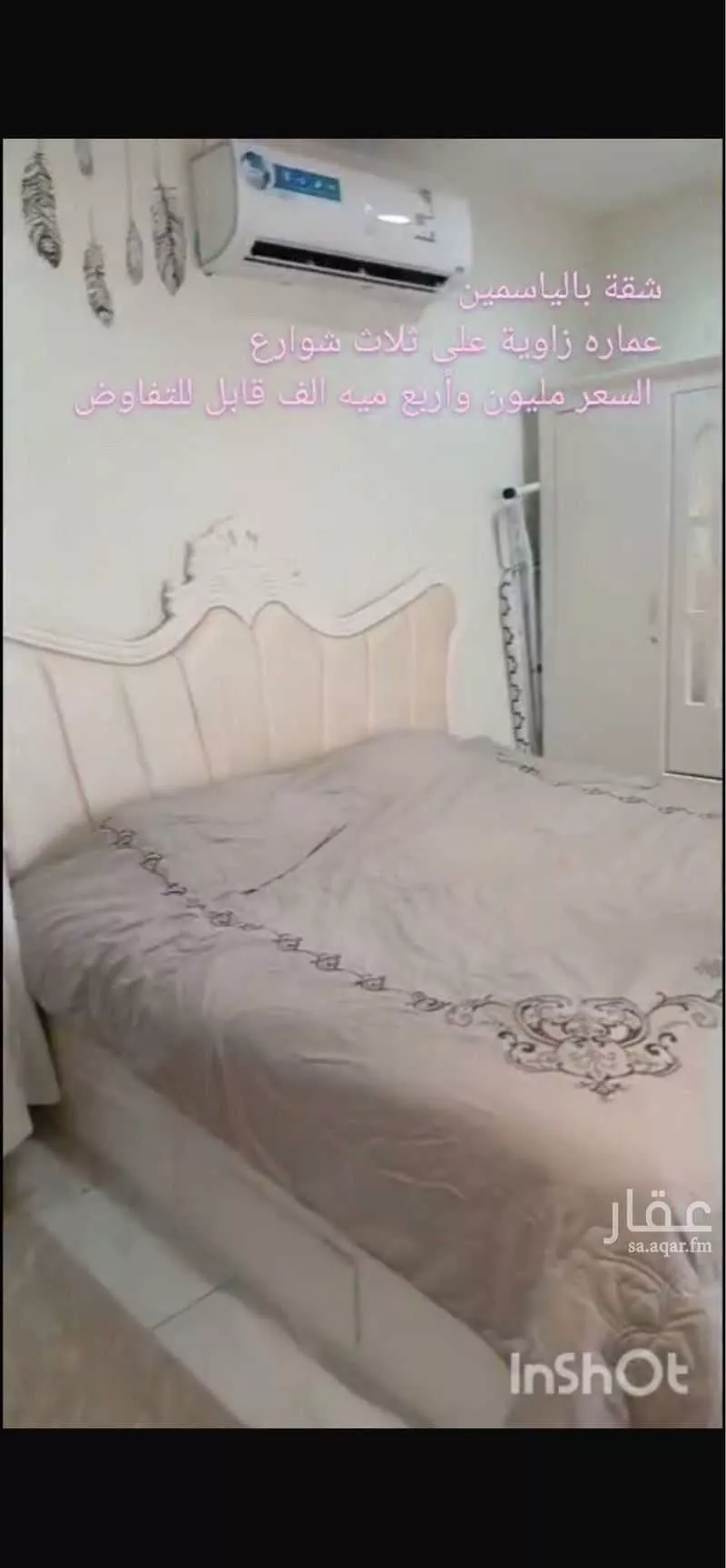 3 bedroom apartment in Al Yasmin 9