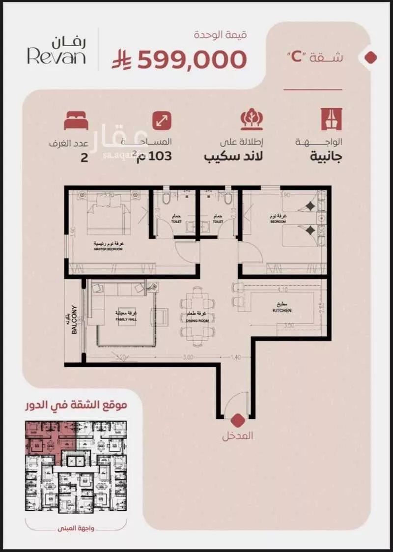 2 bedroom apartment in Al Rawdah 2