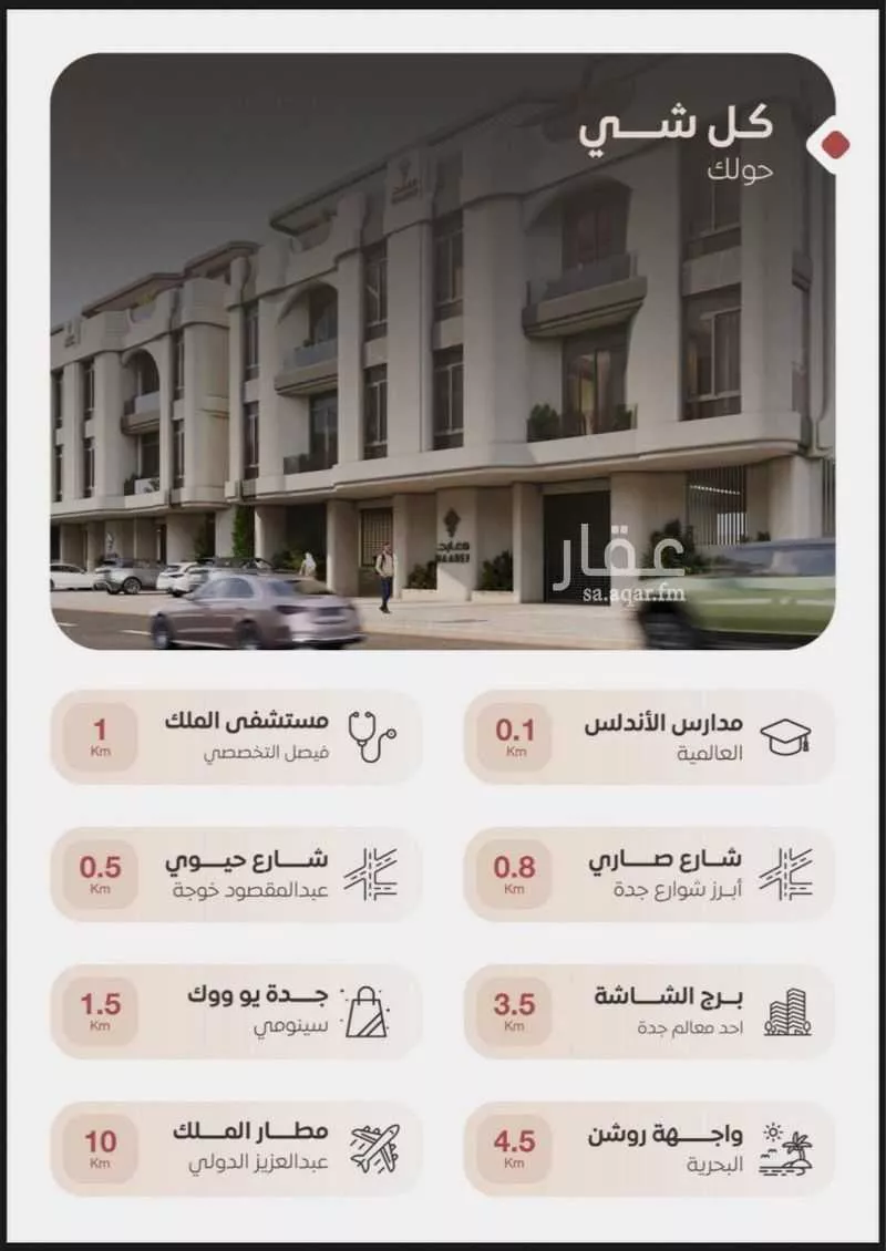 2 bedroom apartment in Al Rawdah 4
