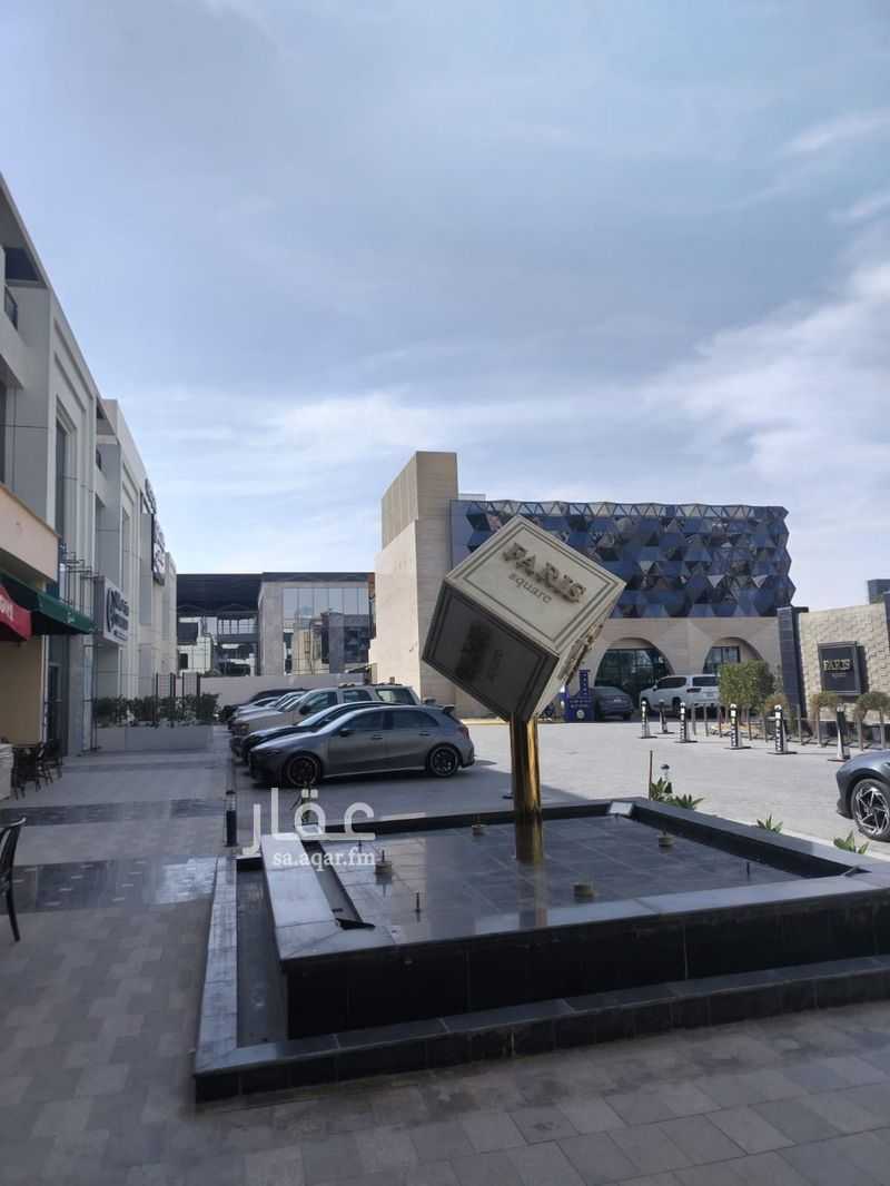 عقار 4 غرف في الملقا، الرياض 3