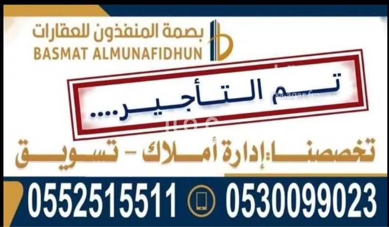 دور 5 غرف في النرجس 20