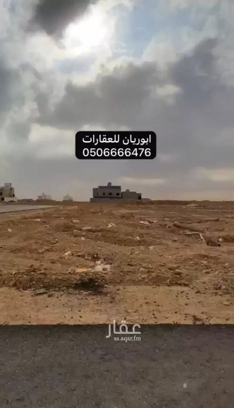 591 sqm land in Dahiat Namar 6