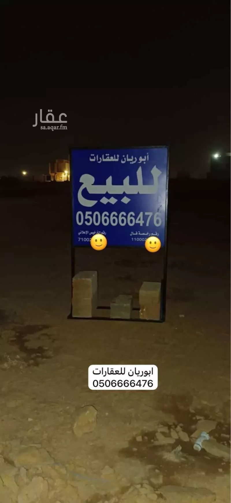 أرض 540 م² في ضاحية نمار 2