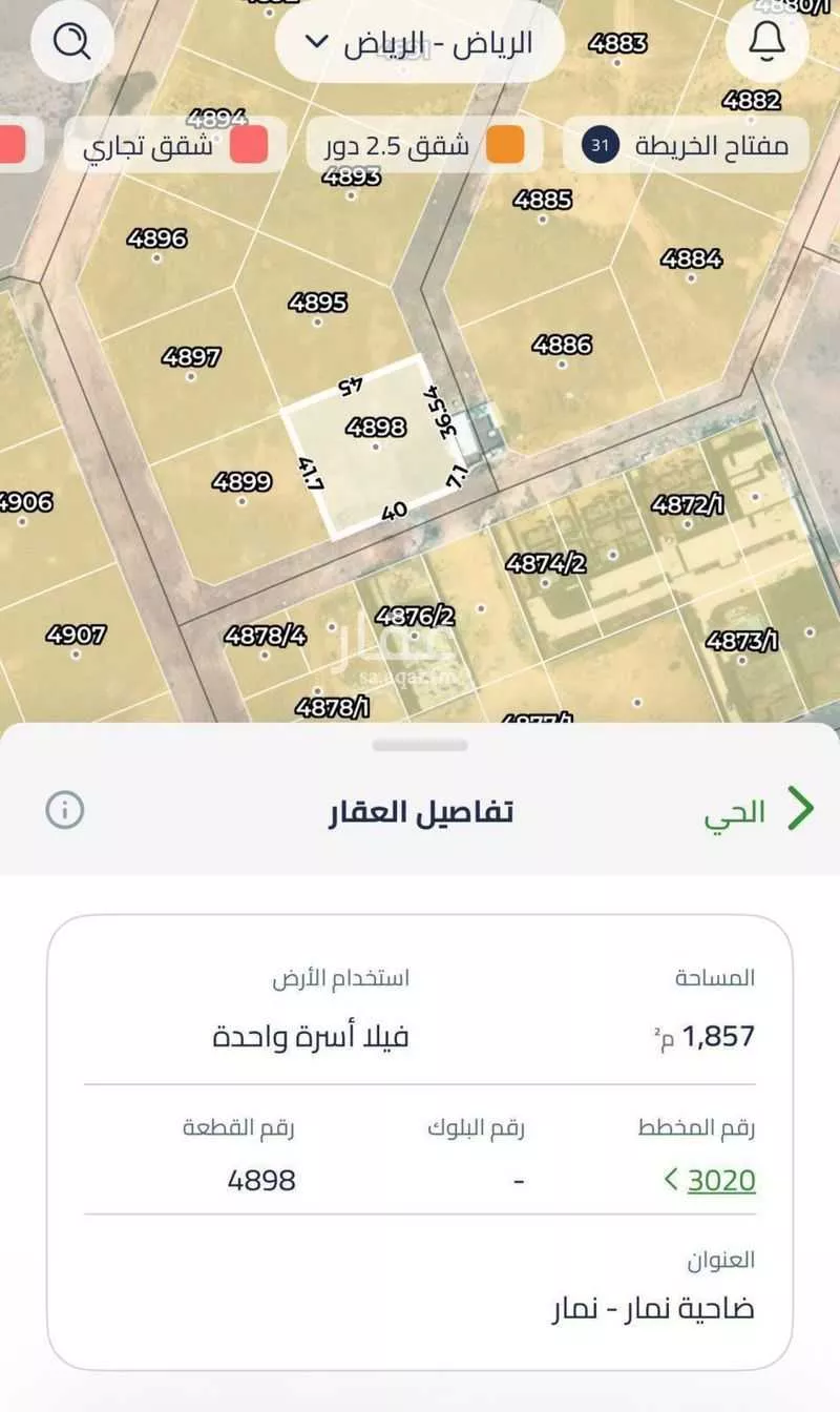 أرض 540 م² في ضاحية نمار 5