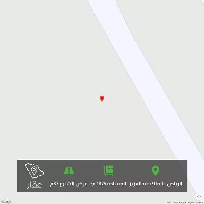 أرض 1875 م² في الملك عبدالعزيز 1