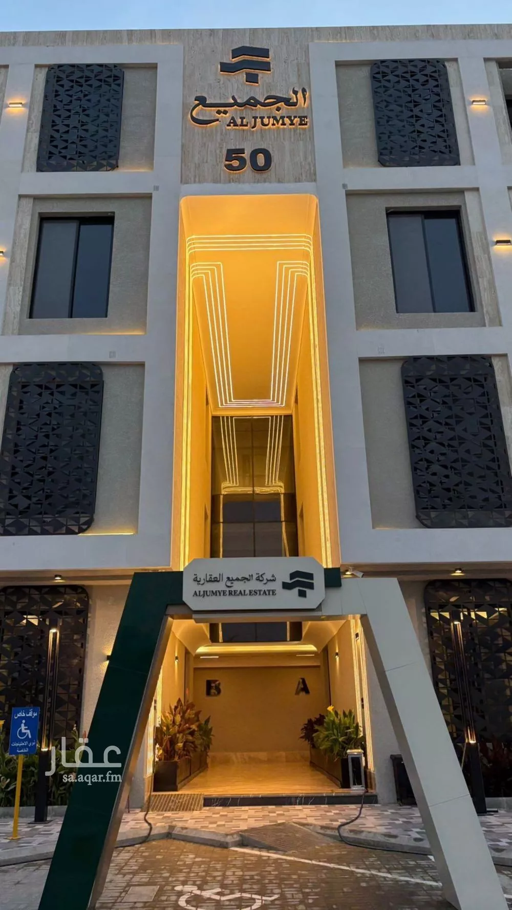 3 bedroom apartment in Al Rimal 2