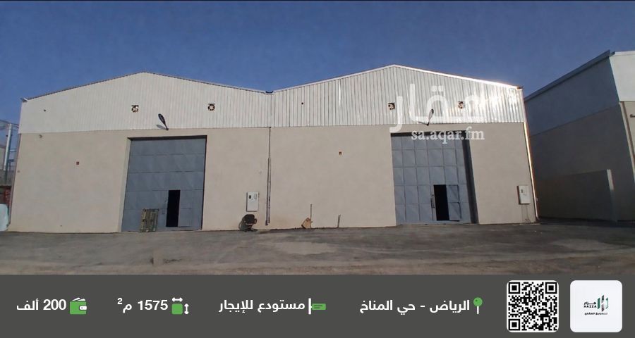 warehouse in Al Manakh, Riyadh