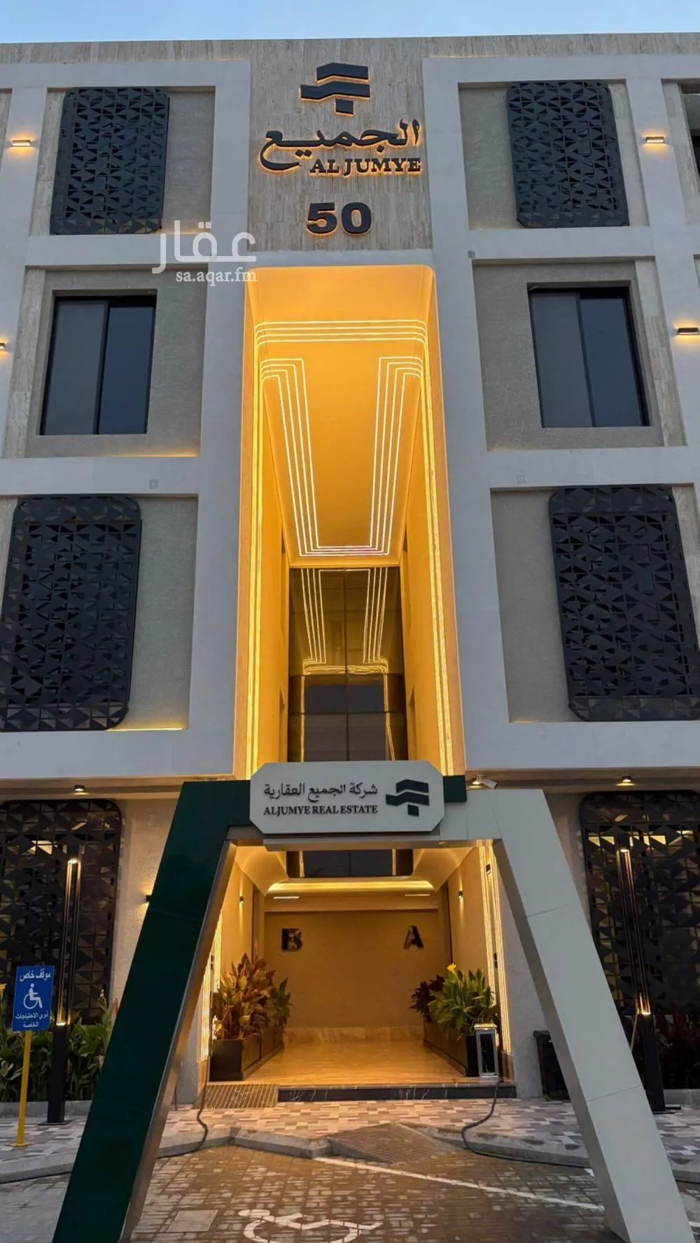 4 bedroom apartment in Al Rimal 6