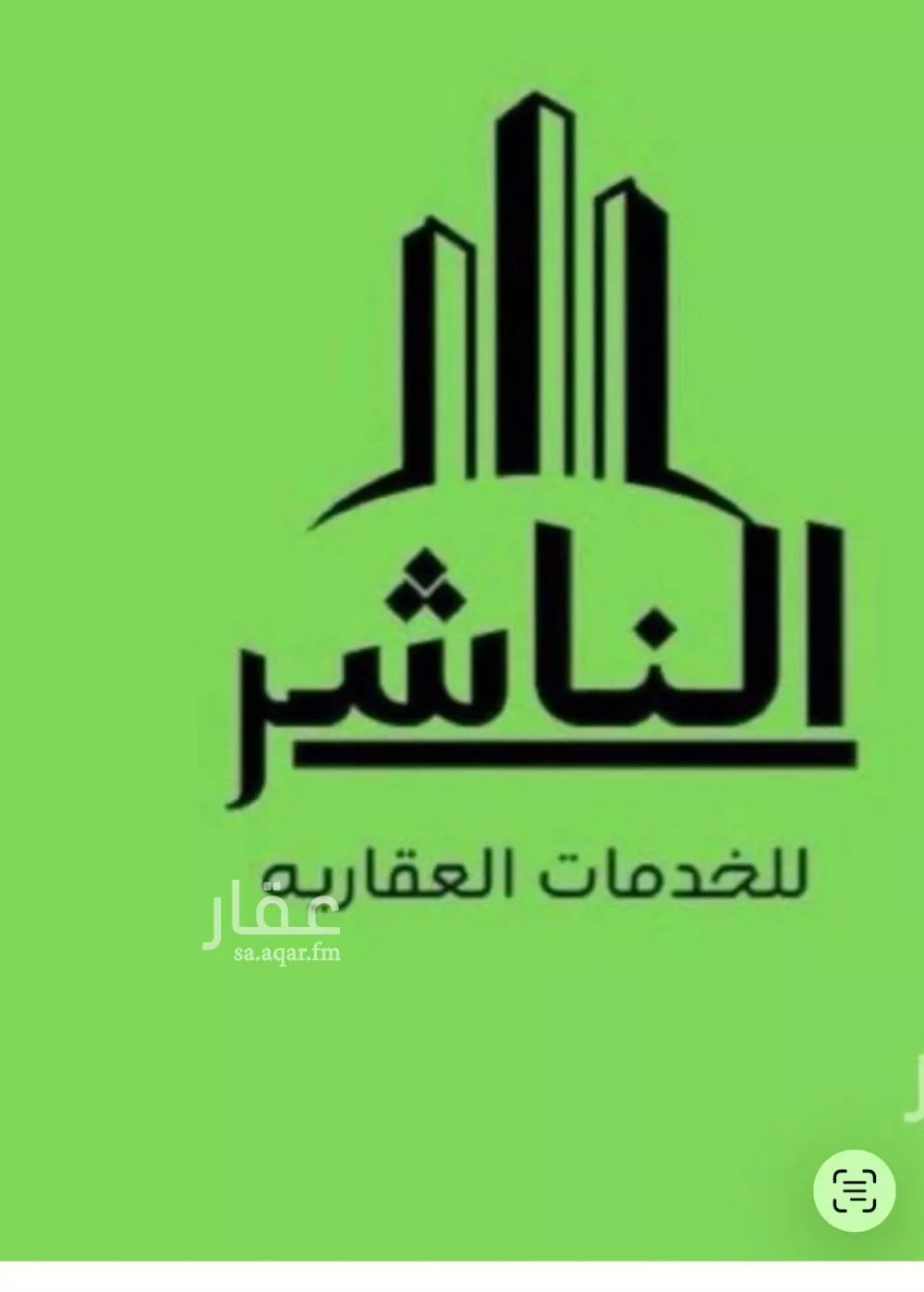 أرض 2500 م² في جدة