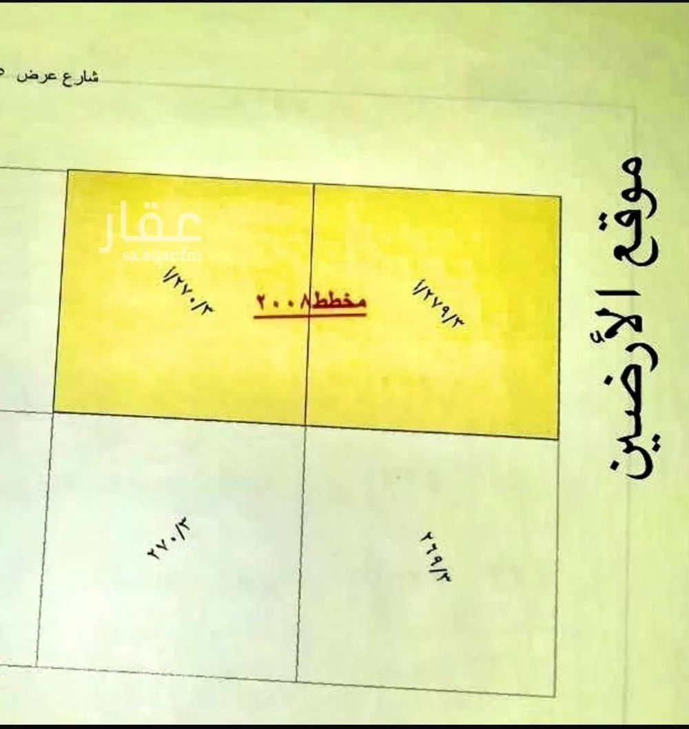 أرض 800 م² في طويق