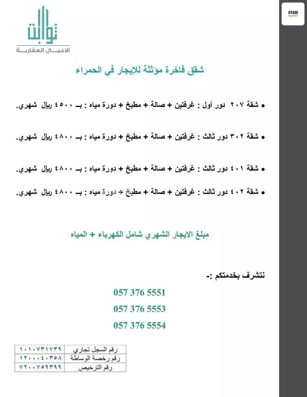 شقة 1 غرف في الحمراء 2