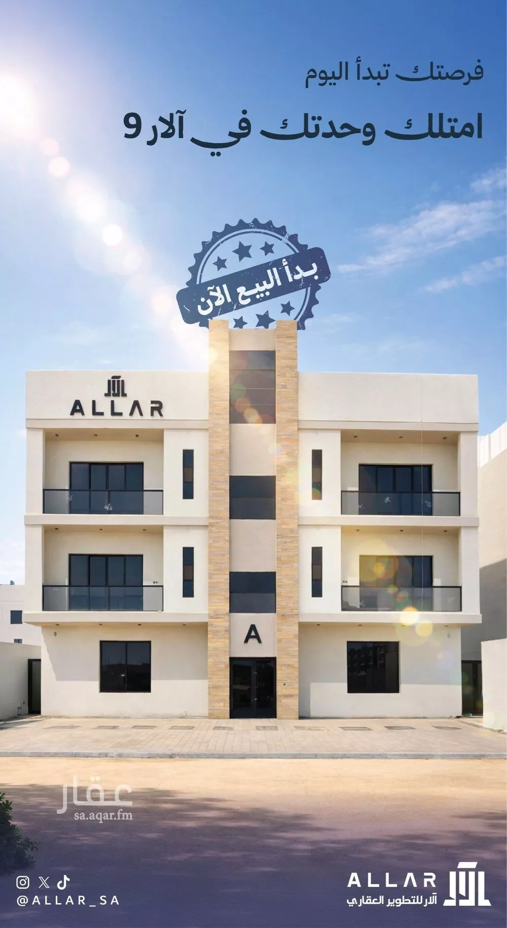 شقة 5 غرف في الشعلة 1