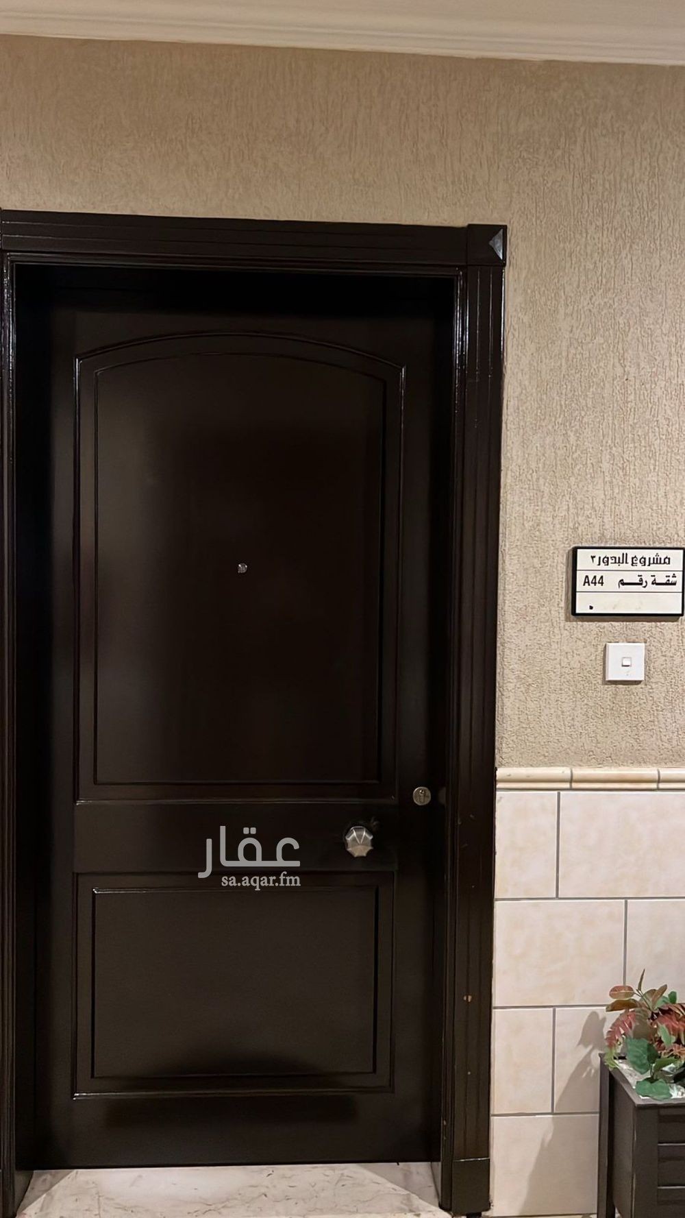 3 bedroom apartment in Al Fardus, Eastern Province 8