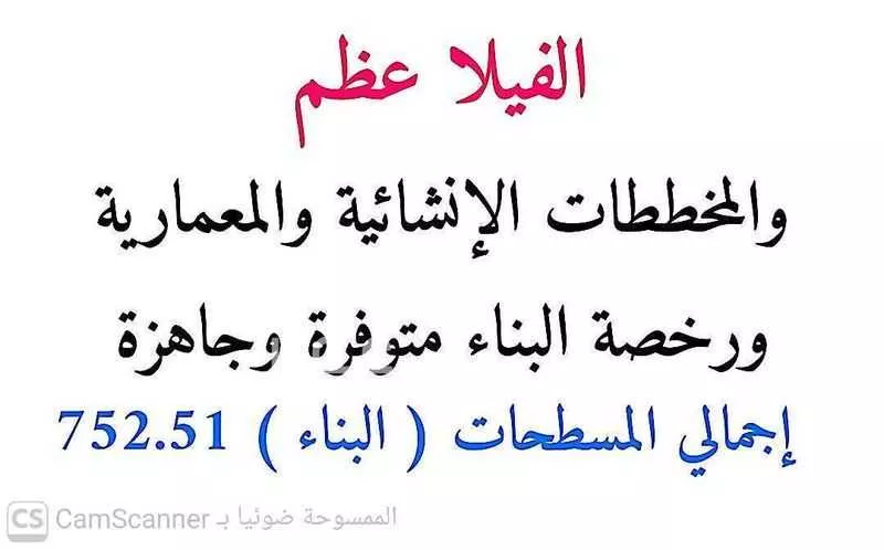 فيلا 15 غرف في الزمرد 2