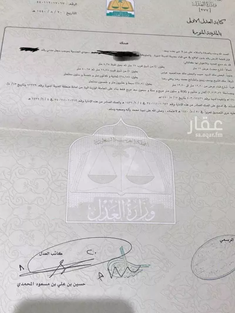 أرض 2263 م² في الجمعة 3