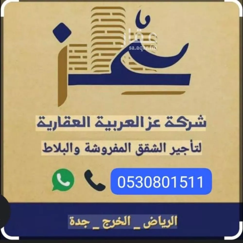 1 bedroom apartment in Al Aqiq 15