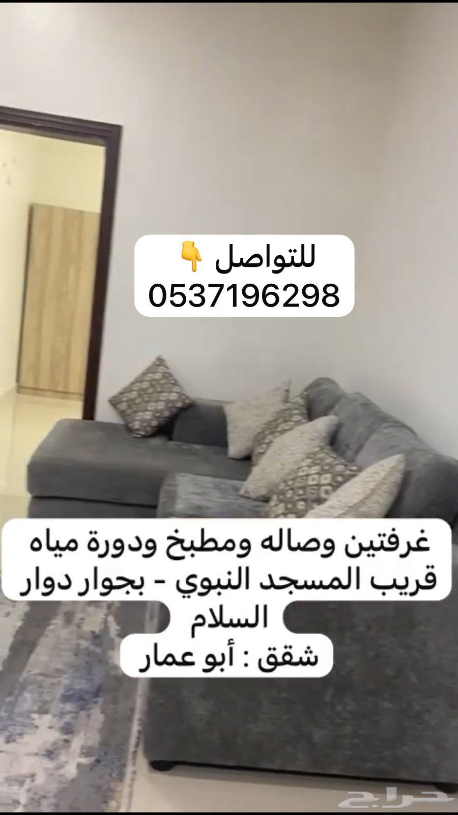 شقة 2 غرف في الاصيفرين 5