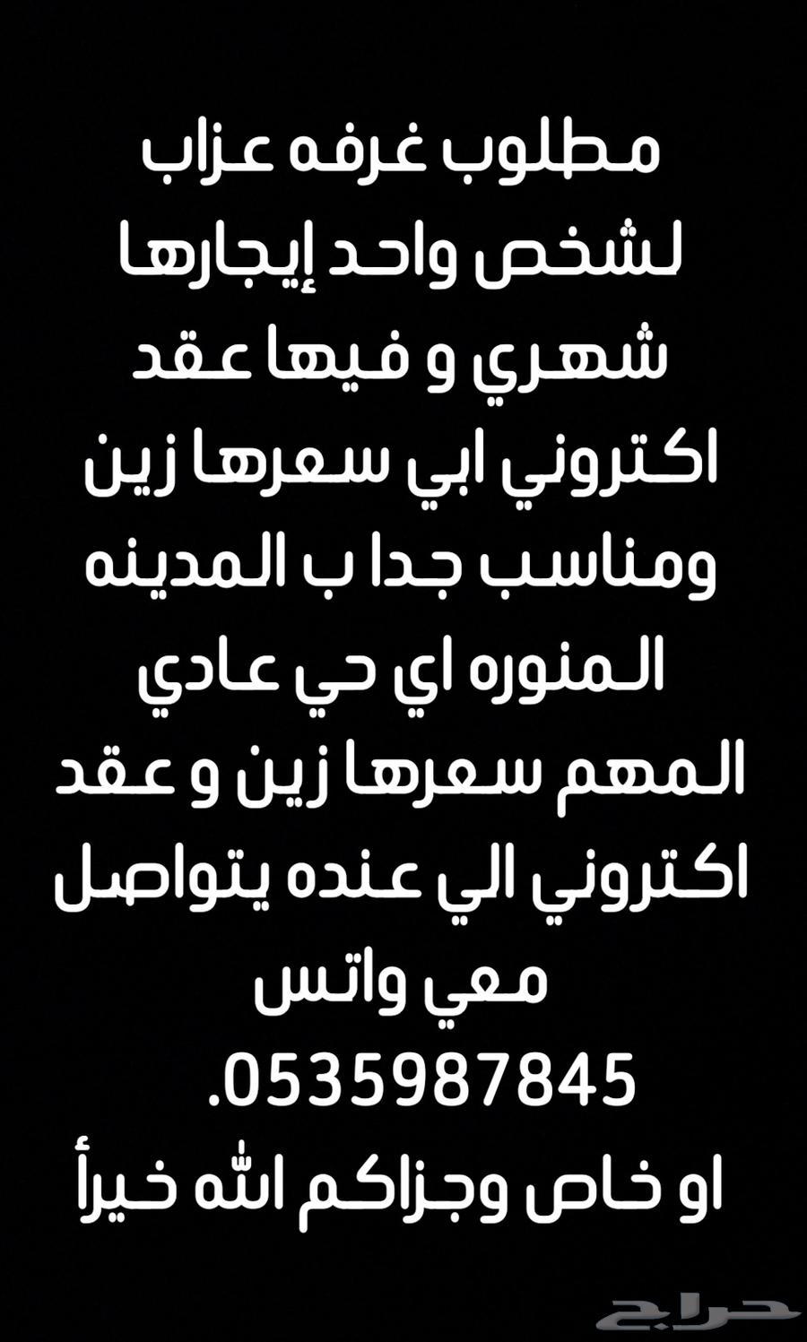 شقة 1 غرف في المدينة المنورة