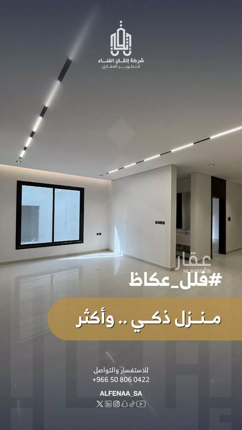 دور 3 غرف في عكاظ 1