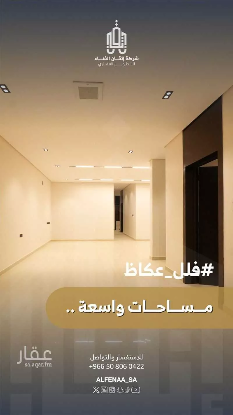 دور 3 غرف في عكاظ 3