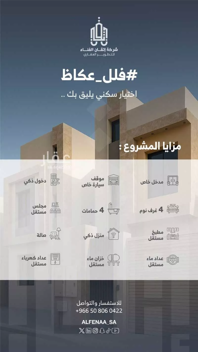 دور 3 غرف في عكاظ 4