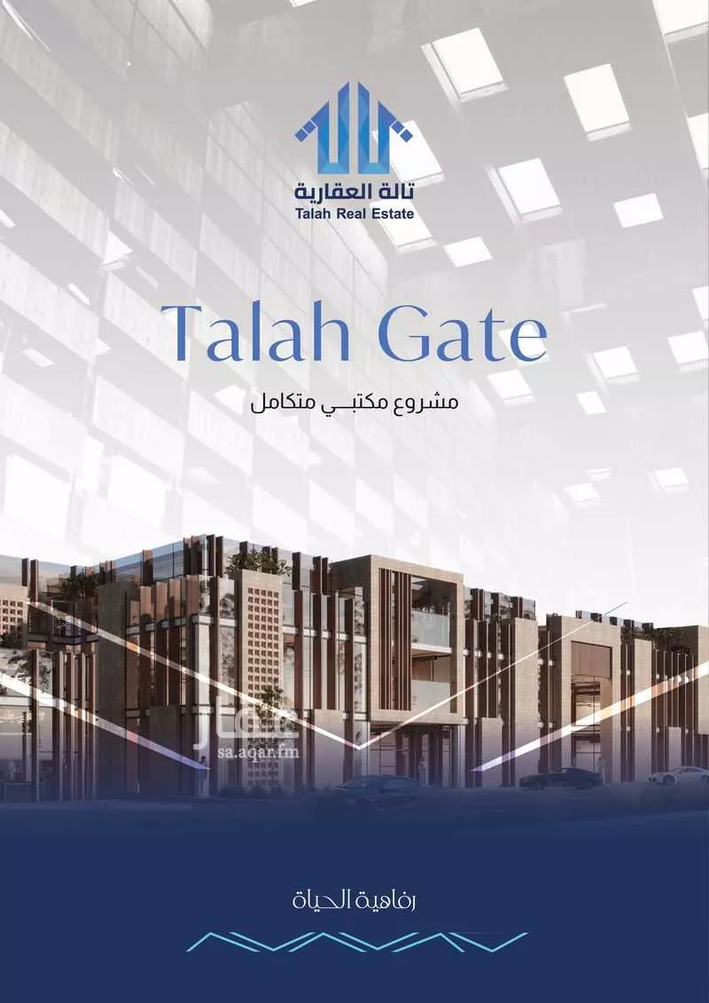 عمارة 4756 م² في الياسمين 1