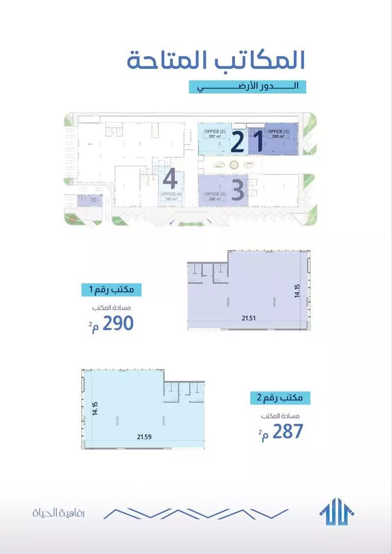 عمارة 4756 م² في الياسمين 3