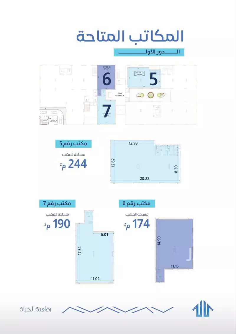 عمارة 4756 م² في الياسمين 5