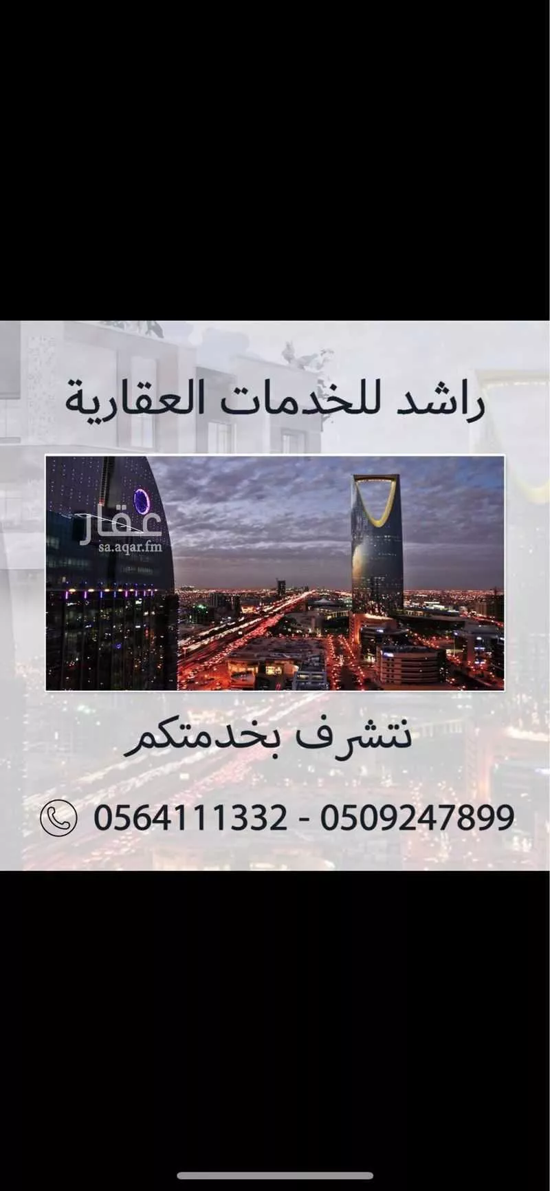 عمارة 500 م² في الزهرة 1