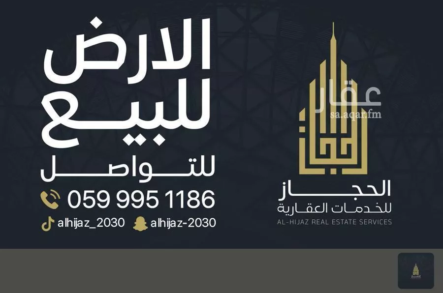 أرض 600 م² في الملك فهد