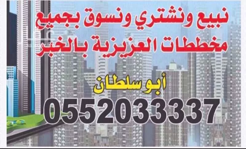 أرض 875 م² في المرجان