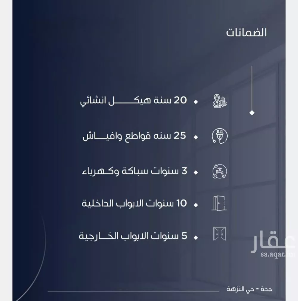 شقة 2 غرف في النزهة 2