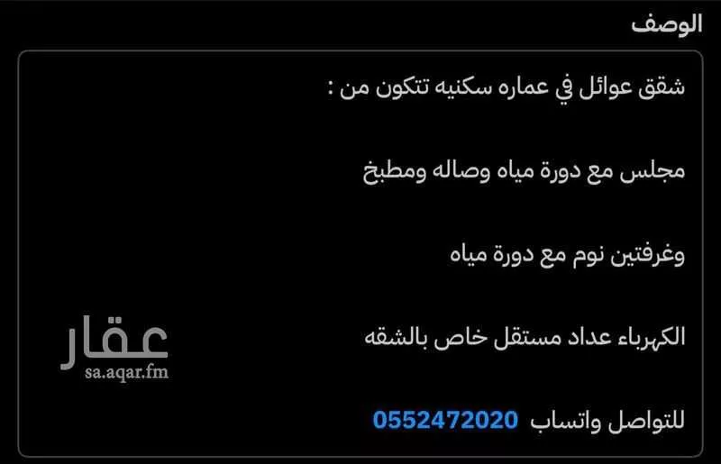 شقة 3 غرف في ظهرة لبن