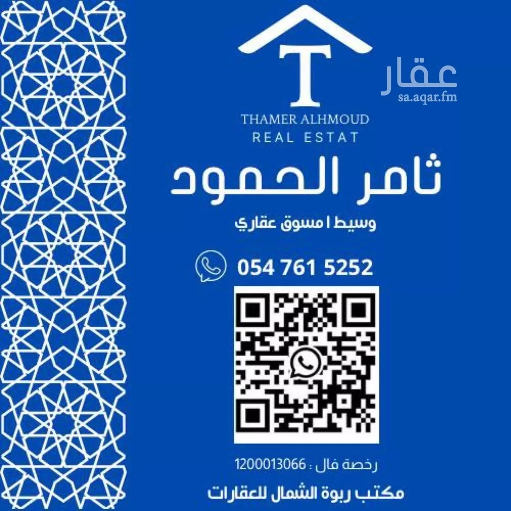 شقة 3 غرف في النرجس 16