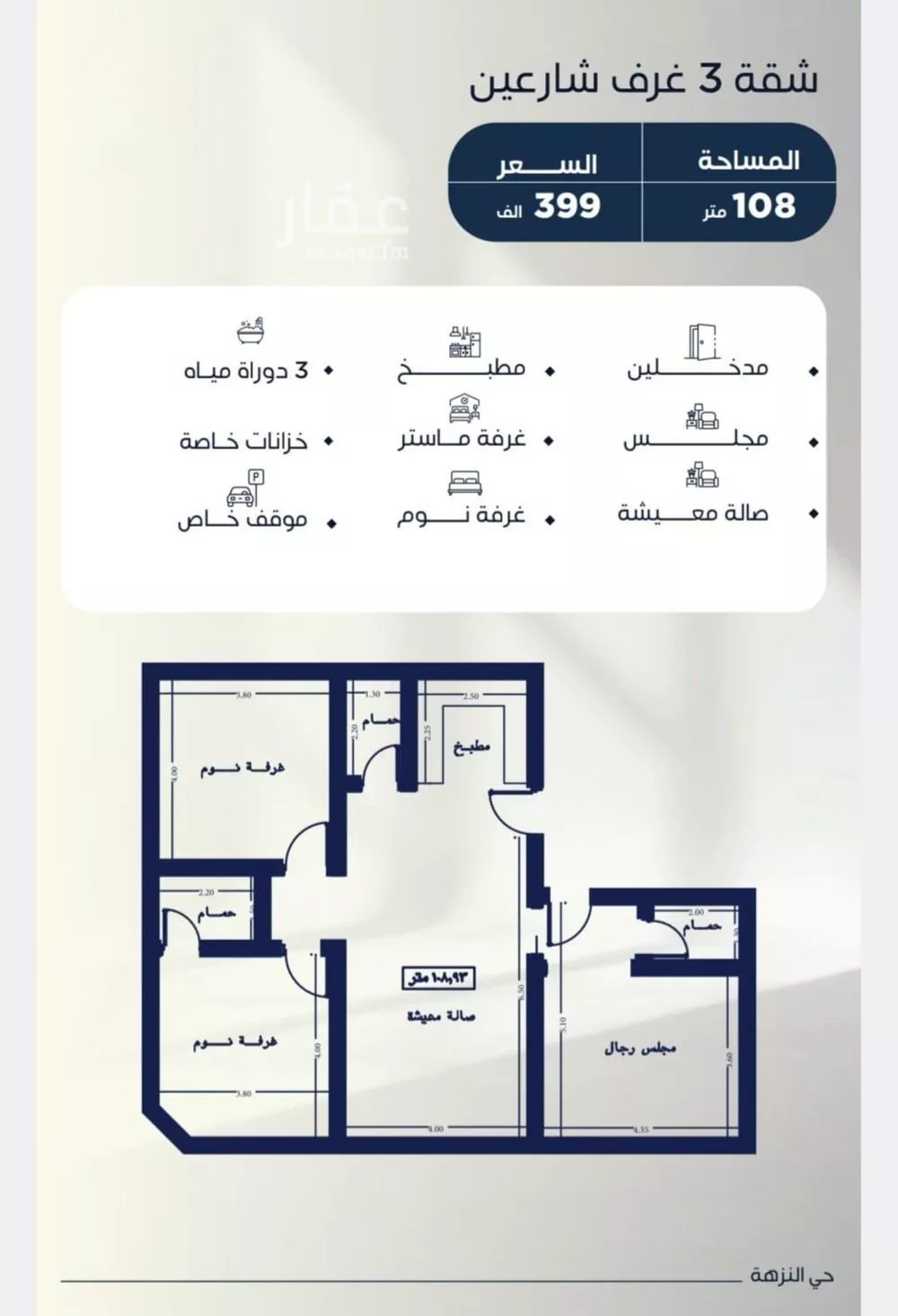 3 bedroom apartment in Al Nuzhah 6