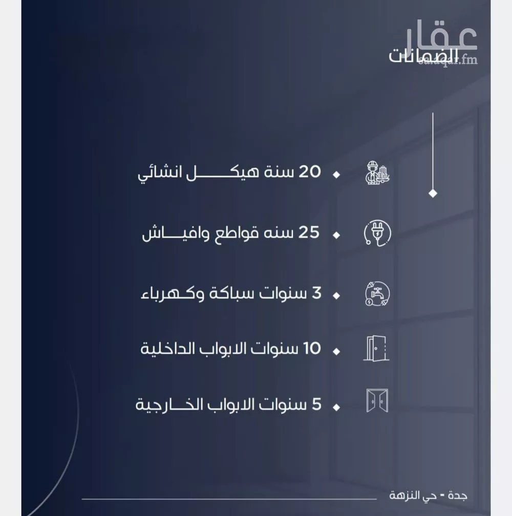 شقة 3 غرف في النزهة 4