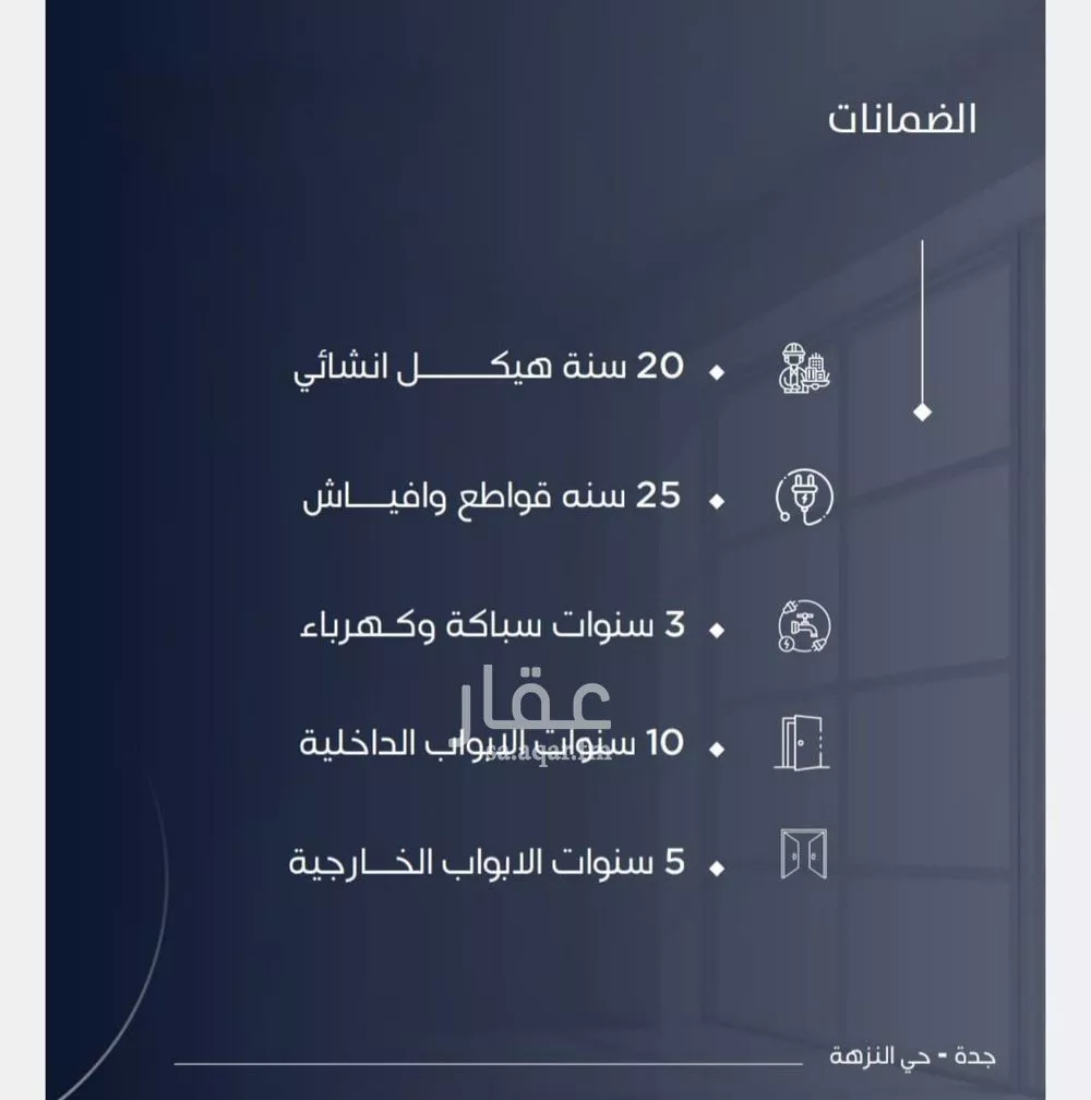 شقة 2 غرف في النزهة 4