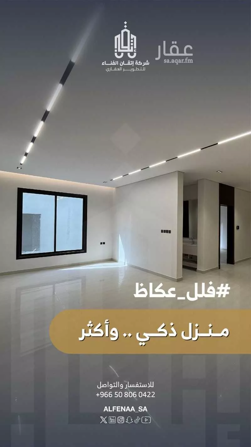 دور 5 غرف في عكاظ 1