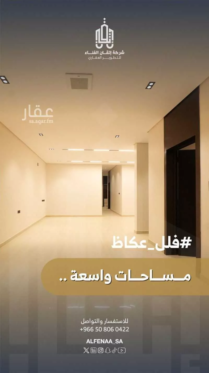 دور 5 غرف في عكاظ 3