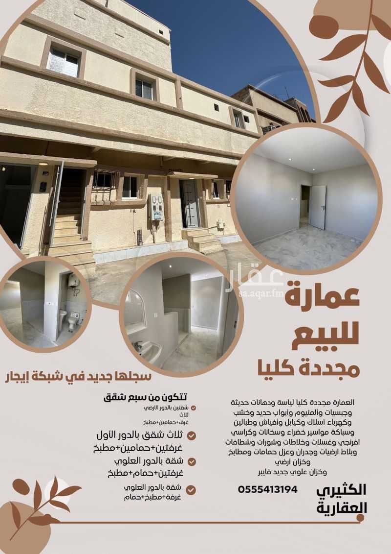 15 bedroom building in Manfuhah, Riyadh 6