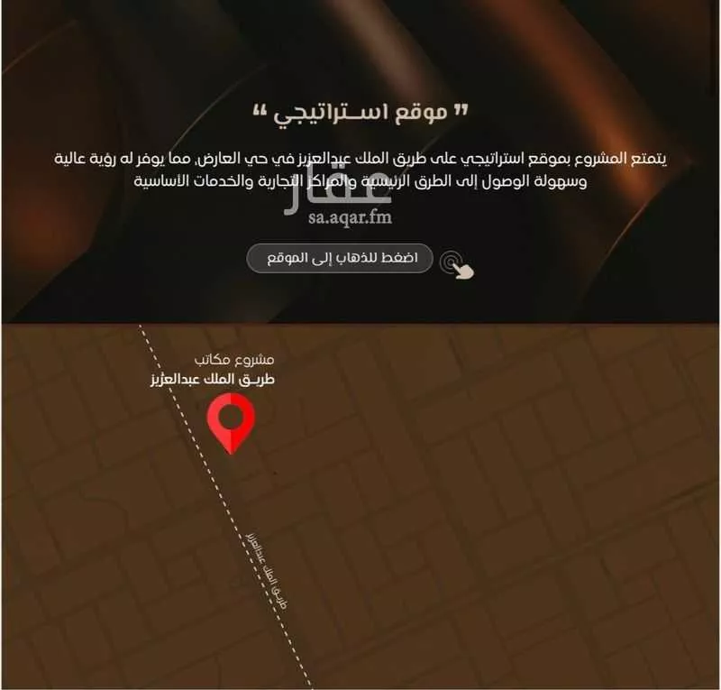 مكتب 1 م² في العارض 7